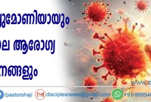 ന്യുമോണിയായും ദീര്‍ഘകാല ആരോഗ്യ പ്രശ്നങ്ങളും ഉണ്ടാവാമെന്ന് മുന്നറിയിപ്പ്