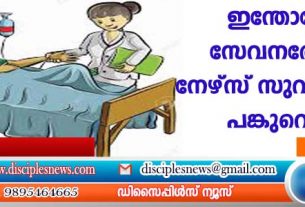 ഇന്തോനേഷ്യയില്‍ സേവനത്തോടൊപ്പം നേഴ്സ് സുവിശേഷവും പങ്കുവെയ്ക്കുന്നു