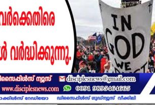 ഫ്രാന്‍സില്‍ ക്രൈസ്തവര്‍ക്കെതിരെ ആക്രമണങ്ങള്‍ വര്‍ദ്ധിക്കുന്നു