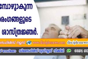 മരണമടയുമ്പോഴുണ്ടാകുന്ന തലച്ചോര്‍ തരംഗങ്ങളുടെ രഹസ്യം തേടി ശാസ്ത്രജ്ഞര്‍