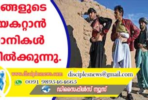 കുഞ്ഞുങ്ങളുടെ പട്ടിണിയകറ്റാന്‍ അഫാഗാനികള്‍ കിഡ്നി വില്‍ക്കുന്നു