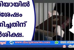 അള്‍ജീറിയായില്‍ സുവിശേഷം പ്രസംഗിച്ചതിന് ജയില്‍ശിക്ഷ