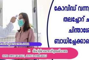 കോവിഡ് വന്നുപോയവരുടെ തലച്ചോറ് ചുരുങ്ങും, ചിന്താശേഷിയെ ബാധിച്ചേക്കാമെന്നും പഠനം