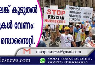 യുക്രൈനിനു വേണ്ടത് കൂടുതല്‍ ബൈബിളുകള്‍ ‍: ബൈബിള്‍ സൊസൈറ്റി
