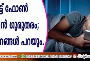 സ്മാര്‍ട്ട് ഫോണ്‍ അഡിക്ഷന്‍ ഗുരുതരം; ഈ ലക്ഷണങ്ങള്‍ പറയും