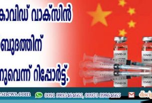 ചൈനയുടെ കോവിഡ് വാക്സിന്‍ രക്താര്‍ബുദത്തിന് കാരണമാകുന്നുവെന്ന് റിപ്പോര്‍ട്ട്