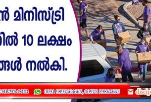 ക്രിസ്ത്യന്‍ മിനിസ്ട്രി യുക്രൈനില്‍ 10 ലക്ഷം ഭക്ഷണങ്ങള്‍ നല്‍കി