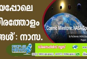 ഭൂമിയെപ്പോലെ അയ്യായിരത്തോളം 'ലോകങ്ങള്‍