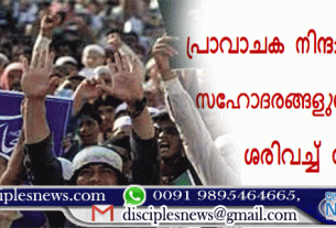 പ്രാവാചക നിന്ദ: രണ്ട് ക്രിസ്ത്യന്‍ സഹോദരങ്ങളുടെ വധശിക്ഷ ശരിവച്ച് കോടതി