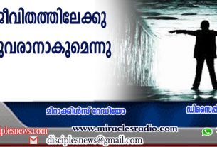 മരിച്ചവരെ ജീവിതത്തിലേക്കു തിരികെ കൊണ്ടുവരാനാകുമെന്നു ഗവേഷകര്‍