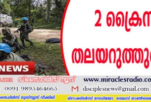 മൊസാമ്പിക്കില്‍ രണ്ടു ക്രൈസ്തവരെ തലയറുത്തുകൊന്നു