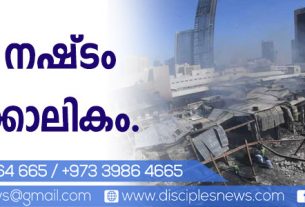 നഷ്ടം താല്‍ക്കാലികം