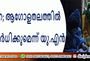 കൊറോണ; ആഗോളതലത്തിൽ ദാരി​ദ്ര്യം വർധിക്കുമെന്ന്​ യു.എൻ