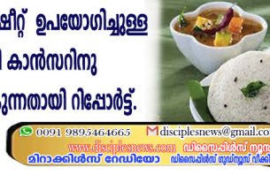 പോളിത്തീന്‍ ഷീറ്റ് ഉപയോഗിച്ചുള്ള ഇഡ്ഡലി കാന്‍സറിനു കാരണമാകുന്നതായി റിപ്പോര്‍ട്ട്
