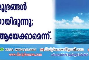 പണ്ട് സമുദ്രങ്ങള്‍ പച്ചയായിരുന്നു; വീണ്ടും അങ്ങനെ ആയേക്കാമെന്ന്