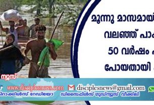 പഞ്ചാബില്‍ ക്രൈസ്തവര്‍ക്കെതിരെ കൂടുതല്‍ സിഖ് സംഘടനകള്‍
