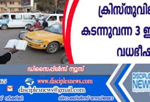 ഉഗാണ്ടയില്‍ ക്രിസ്തുവിങ്കലേക്കു കടന്നുവന്ന 3 ഇമാമുമാര്‍ക്ക് വധഭീഷണി