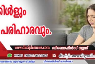 ഇക്കിള്‍ ഉണ്ടാകുന്നതും അതിനു പരിഹാരവും