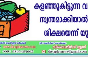 കളഞ്ഞുകിട്ടുന്ന വസ്തുക്കള്‍ സ്വന്തമാക്കിയാല്‍ കടുത്ത ശിക്ഷയെന്ന് യു.എ.ഇ.