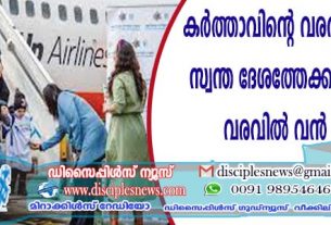 കര്‍ത്താവിന്റെ വരവ് ആസന്നമായി; സ്വന്ത ദേശത്തേക്കുള്ള യഹൂദന്റെ വരവില്‍ വന്‍ വര്‍ദ്ധനവ്