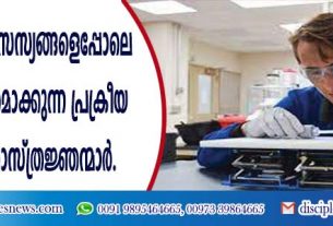 റോബോട്ടുകളെ സസ്യങ്ങളെപ്പോലെ വളരാന്‍ പ്രാപ്തമാക്കുന്ന പ്രക്രീയ വികസിപ്പിച്ച് ശാസ്ത്രജ്ഞര്‍