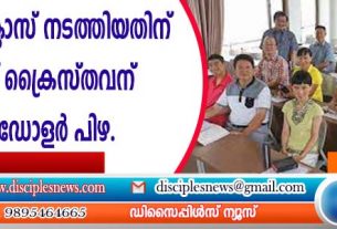 അറസ്റ്റ് ചെയ്യപ്പെട്ട സുവിശേഷകയ്ക്ക് 11,000 ഡോളര്‍ നഷ്ട പരിഹാരം
