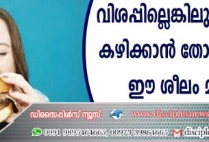 വിശപ്പില്ലെങ്കിലും ഭക്ഷണം കഴിക്കാന്‍ തോന്നാറുണ്ടോ? ഈ ശീലം മാറ്റുക