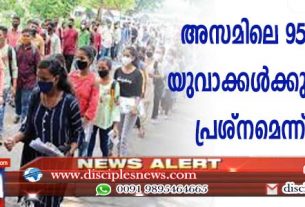 95 ശതമാനം യുവാക്കള്‍ക്കും മാനസിക പ്രശ്നമെന്ന് സര്‍വ്വേ
