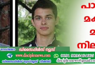യുക്രൈനില്‍ തട്ടിക്കൊണ്ടുപോകപ്പെട്ട പാസ്റ്ററും മകനും മരിച്ച നിലയില്‍