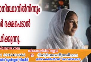 പീഢനം: അഫ്ഗാനിസ്ഥാനില്‍നിന്നും ക്രൈസ്തവര്‍ രക്ഷപെടാന്‍ ആഗ്രഹിക്കുന്നു