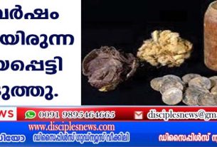 യിസ്രായേലില്‍ 2200 വര്‍ഷം മുമ്പുണ്ടായിരുന്ന നാണയപ്പെട്ടി കണ്ടെടുത്തു