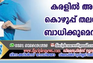 കരളില്‍ അടിയുന്ന കൊഴുപ്പ് തലച്ചോറിലും ബാധിക്കുമെന്ന് പഠനം