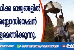 ഏഷ്യ, ആഫ്രിക്ക രാജ്യങ്ങളില്‍ വിക്ളിഫ് അസ്സോസിയേഷന്‍ കുടിവെള്ളമെത്തിക്കുന്നു