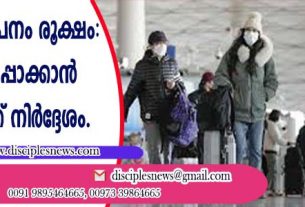 കോവിഡ് വ്യാപനം രൂക്ഷം: മാസ്ക്ക് ഉറപ്പാക്കാന്‍ രാജ്യങ്ങള്‍ക്ക് നിര്‍ദ്ദേശം