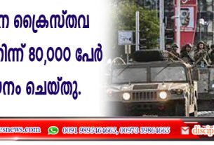 യിസ്രായേലിലെ പുരാതന ക്രൈസ്തവ ഗ്രാമത്തില്‍നിന്ന് 80,000 പേര്‍ പാലായനം ചെയ്തു