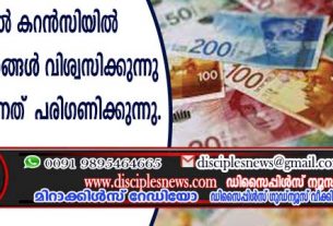 യിസ്രായേല്‍ കറന്‍സിയില്‍ ദൈവത്തില്‍ ഞങ്ങള്‍ വിശ്വസിക്കുന്നു എന്നു ചേര്‍ക്കുന്നത് പരിഗണിക്കുന്നു