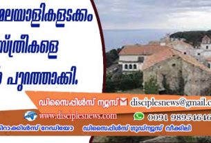 വിമത നീക്കം ; മലയാളികളടക്കം രണ്ട് കന്യാസ്ത്രീകളെ വത്തിക്കാന്‍ പുറത്താക്കി