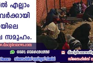 ഭൂകമ്പത്തില്‍ എല്ലാം നഷ്ടപ്പെട്ടവര്‍ക്കായി സിറിയയിലെ ക്രൈസ്തവ സമൂഹം https://www.disciplesnews.com/breaking-news/17032/
