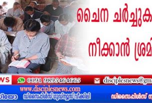 ചൈന ചര്‍ച്ചുകളെ തുടച്ചു നീക്കാന്‍ ശ്രമിക്കുന്നു, റിപ്പോര്‍ട്ട്