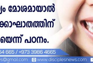 ദന്താരോഗ്യം മോശമായാല്‍ മസ്തിഷ്ക്കാഘാതത്തിന് സാധ്യതയെന്ന് പഠനം