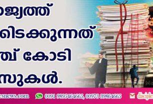 രാജ്യത്ത് കെട്ടിക്കിടക്കുന്നത് അഞ്ച് കോടി കേസുകള്‍
