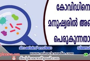 കോവിഡിനെ കൂടാതെ മനുഷ്യരില്‍ അണുബാധകള്‍ പെരുകുന്നതായി പഠനം