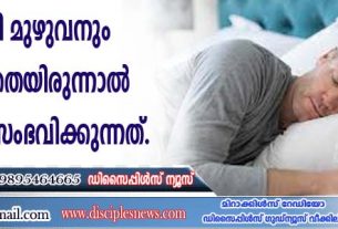 ഒരു രാത്രി മുഴുവനും ഉറക്കമില്ലാതെ ഇരുന്നാല്‍ തലച്ചോറിനു സംഭവിക്കുന്നത്