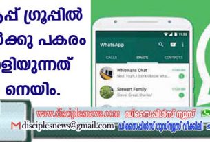 വാട്സ്ആപ്പ് ഗ്രൂപ്പില്‍ നമ്പരുകള്‍ക്ക് പകരം ഇനി തെളിയുന്നത് യൂസര്‍ നെയിം