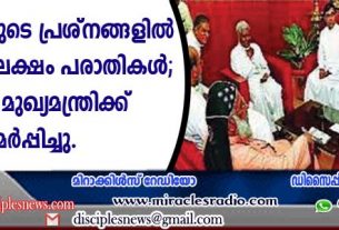 റിപ്പോര്‍ട്ട് മുഖ്യമന്ത്രിക്ക് സമര്‍പ്പിച്ചു