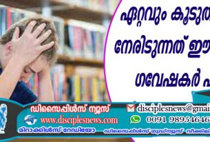 ഏറ്റവും കൂടുതല്‍ സമ്മര്‍ദ്ദം നേരിടുന്നത് ഈ പ്രായത്തില്‍ ‍; ഗവേഷകര്‍ പറയുന്നത്