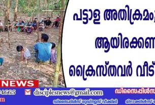 പട്ടാള അതിക്രമം; മ്യാന്‍മറില്‍ ആയിരക്കണക്കിനു ക്രൈസ്തവര്‍ വീട് ഉപേക്ഷിച്ചു