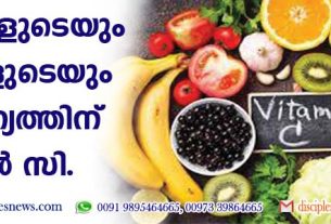 എല്ലുകളുടെയും പല്ലുകളുടെയും ആരോഗ്യത്തിനു വിറ്റാമിന്‍ സി