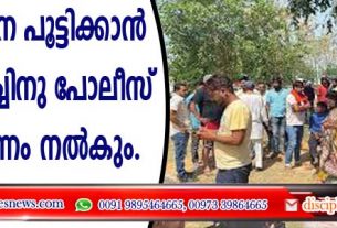 ഹിന്ദു സേന പൂട്ടിക്കാന്‍ ശ്രമിച്ച ചര്‍ച്ചിനു പോലീസ് സംരക്ഷണം നല്‍കും
