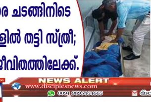 സംസ്ക്കാരച്ചടങ്ങിനിടെ പെട്ടിയ്ക്കുള്ളില്‍ തട്ടി സ്ത്രീ; പിന്നാലെ ജീവിതത്തിലേക്ക്